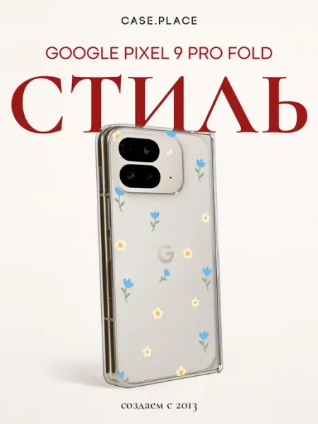 Чехол на Pixel 9 Pro Fold с цветочками google