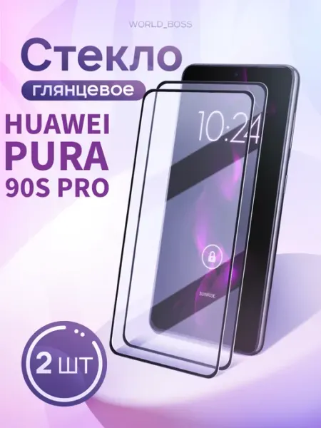 Стекло на Huawei Pura 90S Pro World_Brand