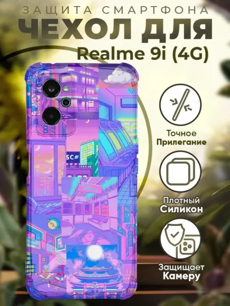 Чехол на Realme 9i с принтом аниме киберпанк PRINTberries