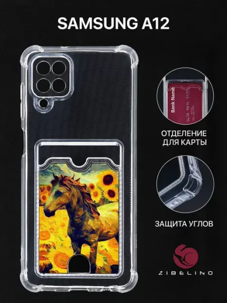Чехол на Samsung A12, Самсунг А12, с картой ZIBELINO