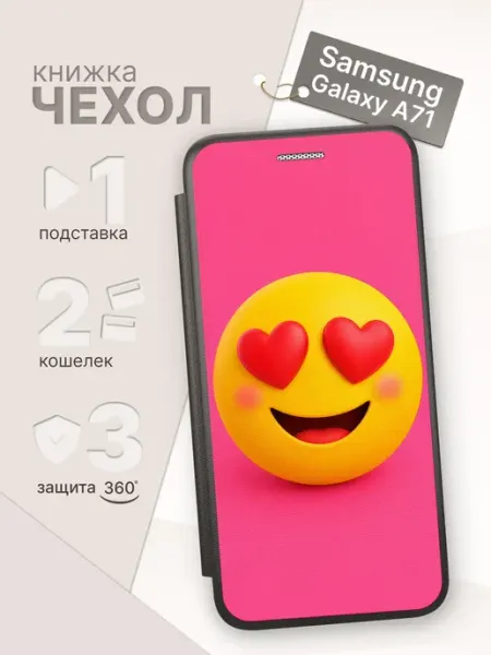 Чехол-книжка для Samsung Galaxy A71 ArtBookCase