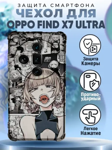 Чехол на OPPO FIND X7 ULTRA с принтом аниме anime PRINTberries