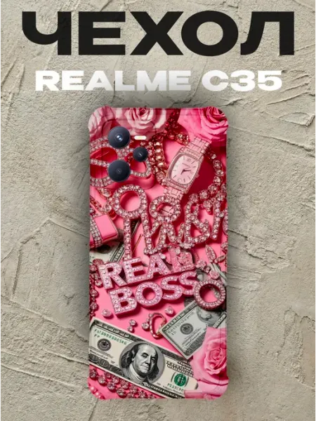 Чехол на Realme C35 REAL BOSS PRINTberries