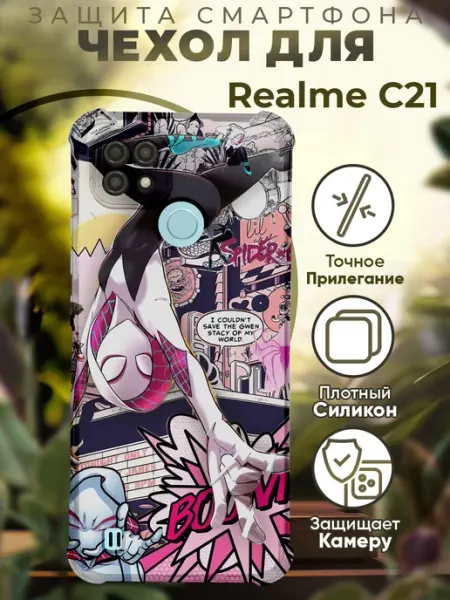Чехол на Realme C21 с принтом человек паук PRINTberries