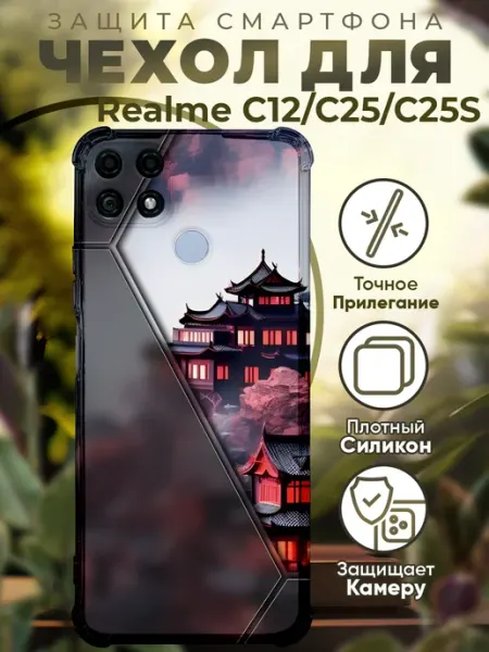 Чехол на REALME C25S с принтом япония PRINTberries