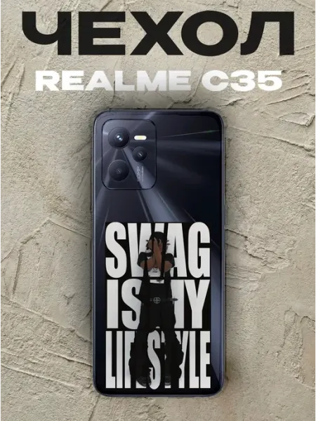 Чехол на Realme C35 хип-хоп PRINTberries