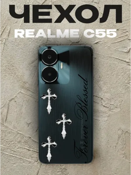 Чехол на Realme C55 кресты PRINTberries