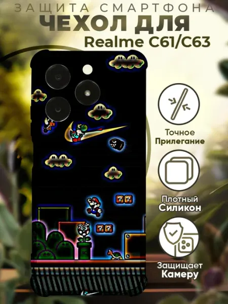 Чехол на Realme C61 C63 с принтом марио найк PRINTberries