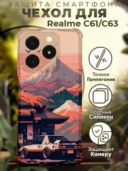 Чехол на Realme C61 C63 с принтом пейзаж PRINTberries