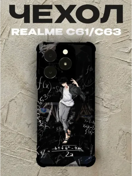 Чехол на Realme C63 Рон Камонохаси PRINTberries