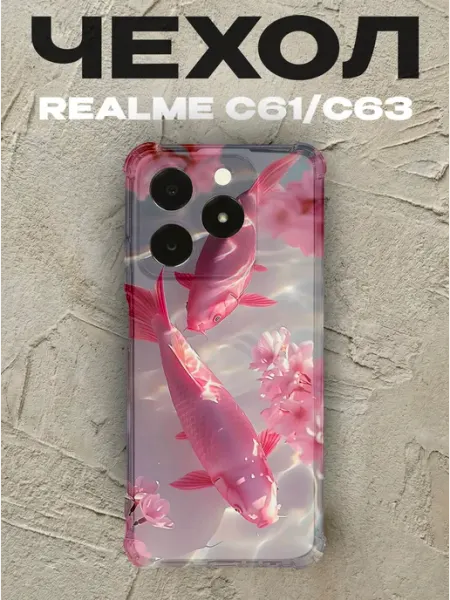 Чехол на Realme C63 рыбы кои PRINTberries
