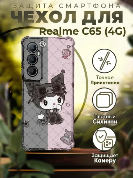 Чехол на REALME C65 силиконовый с принтом Куроми PRINTberries