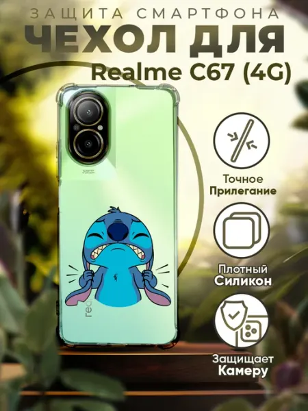 Чехол на REALME C67 силиконовый с принтом Стич PRINTberries