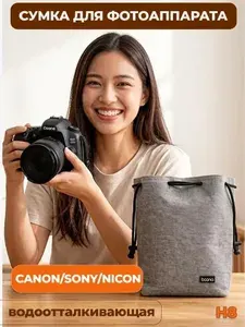 Сумка Н8 для зеркального фотоаппарата Canon, Sony, Nikon