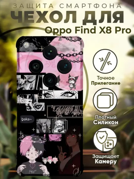 Чехол на Oppo Find X8 Pro с принтом y2k PRINTberries