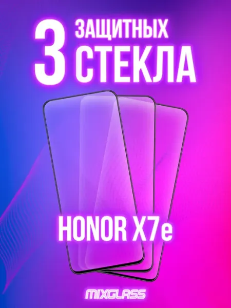 Защитное стекло на Honor X7e MIXGLASS