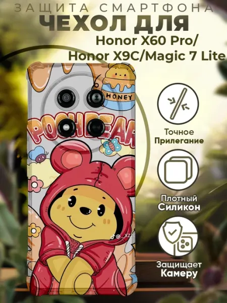 Чехол на HONOR X9C с принтом винни пух PRINTberries