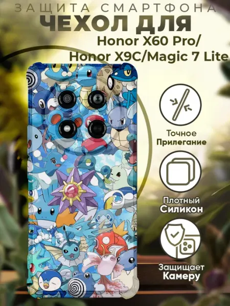 Чехол на HONOR X9C с принтом пикачу PRINTberries