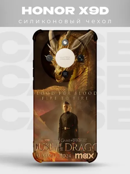 Чехол на Honor X9D Дом Дракона игра престолов таргариены PRINTberries