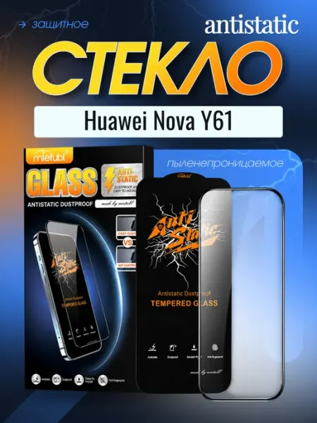 Защитное стекло Mietubl для Huawei Nova Y61 ORAVA