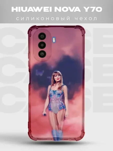 Чехол на Huawei Nova Y70 Taylor Swift силиконовый PRINTberries