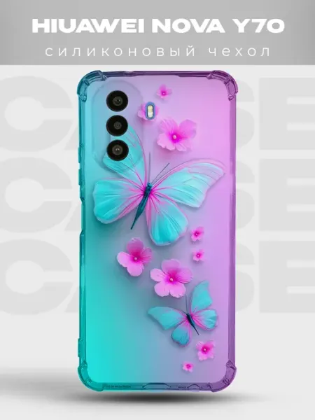 Чехол на Huawei Nova Y70 Бабочки PRINTberries