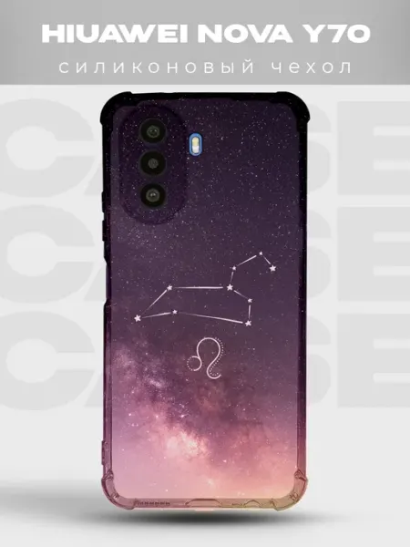 Чехол на Huawei Nova Y70 Зодиак силиконовый PRINTberries