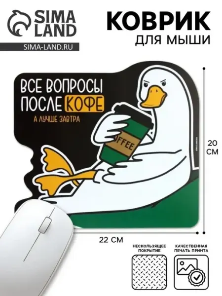 Оригинальный коврик для мыши с забавным дизайном