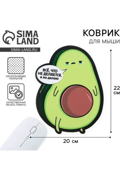 Стильный коврик для мыши с оригинальным дизайном