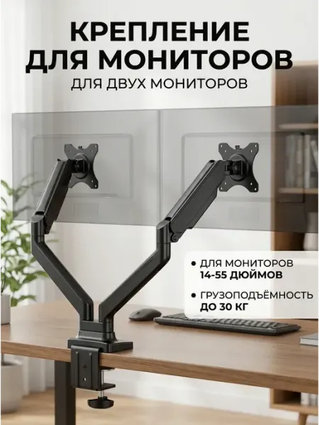 Универсальный кронштейн для монитора двойной ARMMEDIA