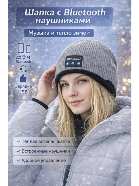 Зимняя шапка женская искусство1