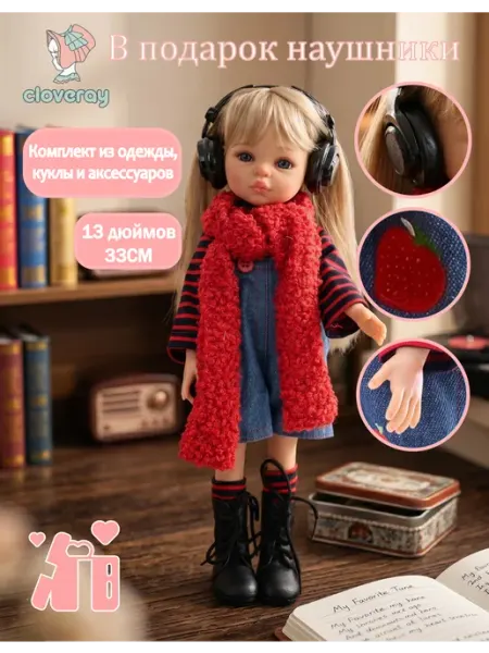 Кукла виниловая 33 см, в джинсовом стиле с наушниками Cloveray