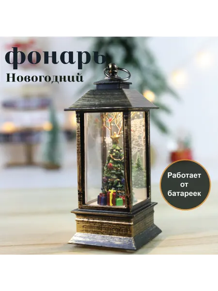 Degterev Новогодний фонарь музыкальный со снегом и подсветкой