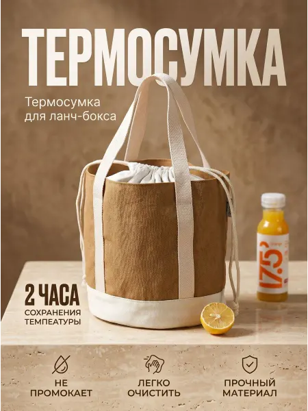 Degterev Термосумка для ланч-бокса. Сумка-холодильник для еды 12 л