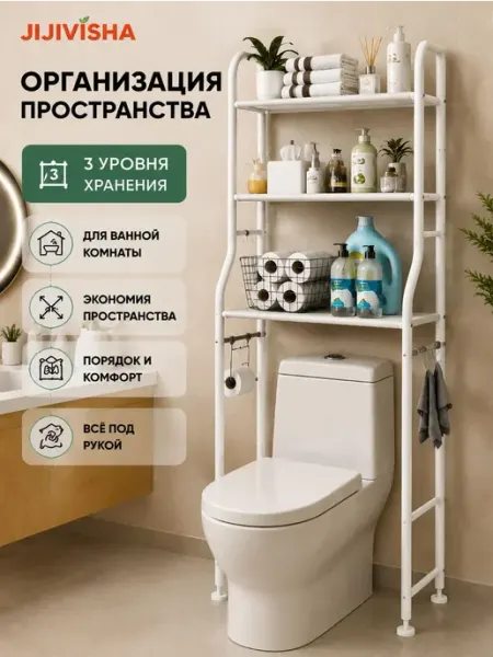Стеллаж для туалета напольный, 50х25х160 см