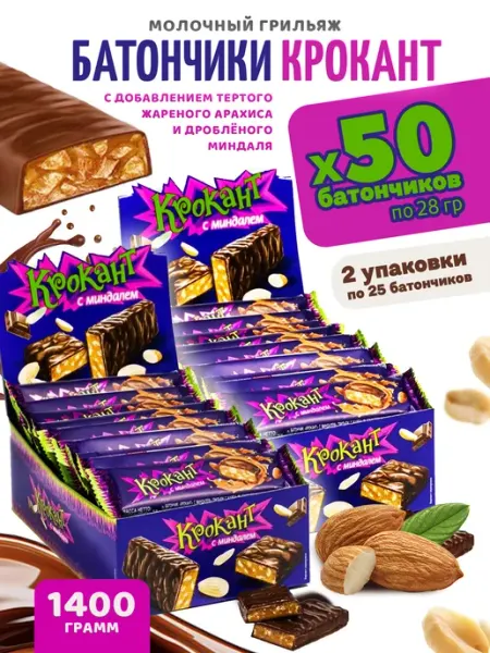 Набор батончики с добавлением тертого арахиса, 50 шт KDV