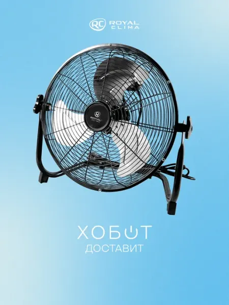 Вентилятор RSF-140M-BL Royal Clima