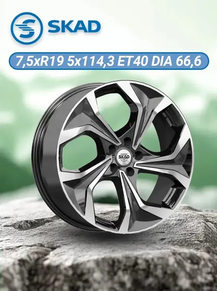 Диск автомобильный SKAD КL-1163 7,5x19 5x114,3 ET40 66,6 Алмаз