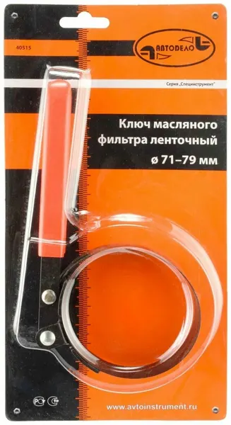 Ключ масляного фильтра ленточный (диаметр 71-79 мм) арт 40515
