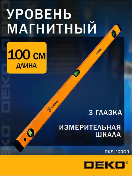 DEKO Уровень строительный DEKODKSL100DR