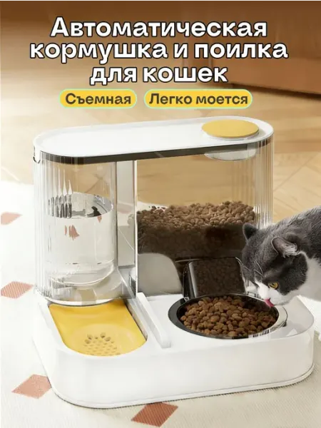 Автоматическая кормушка и поилка для кошек,Нержавеющая чаша