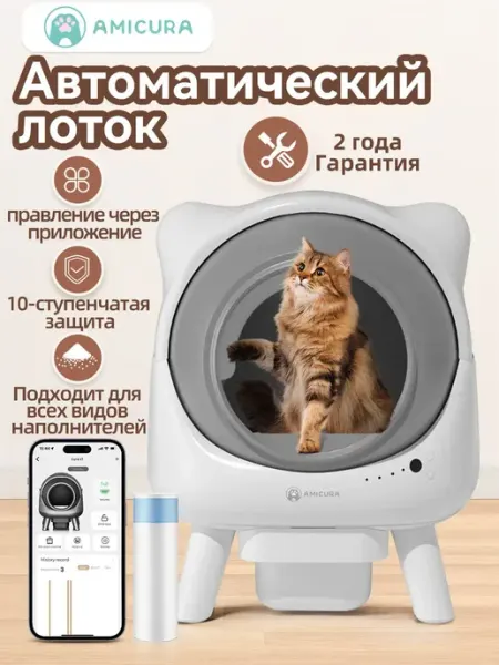 Автоматический лоток Туалет лоток для кошек,Управление через