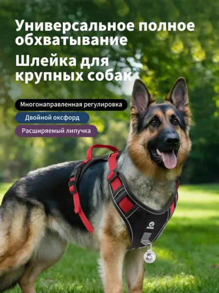 Водостойкая шлейка-антипобег для собак, черный