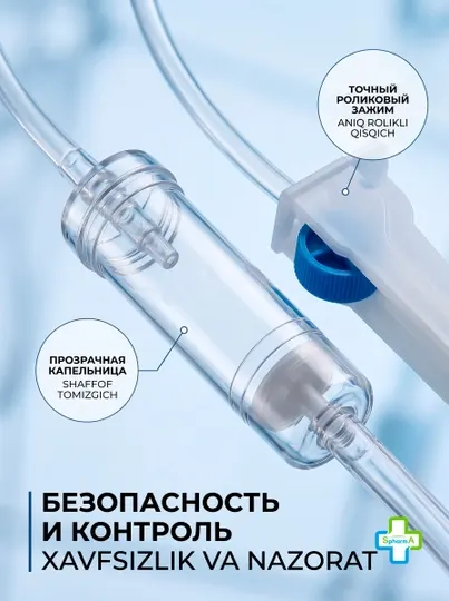 Инфузионная система Westcom одноразовая с иглой 21G, 1 штука - Медицинские инструменты