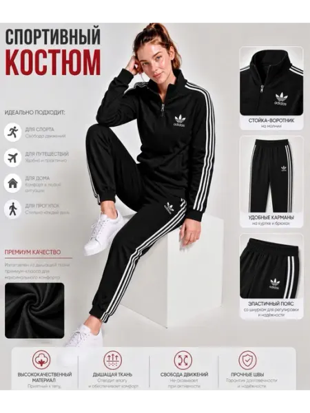 Костюм спортивный BEO fashion
