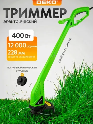 Триммер садовый электрический DEKO DKTR400