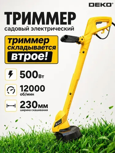 Триммер для травы электрический DEKO DKTR500, складной