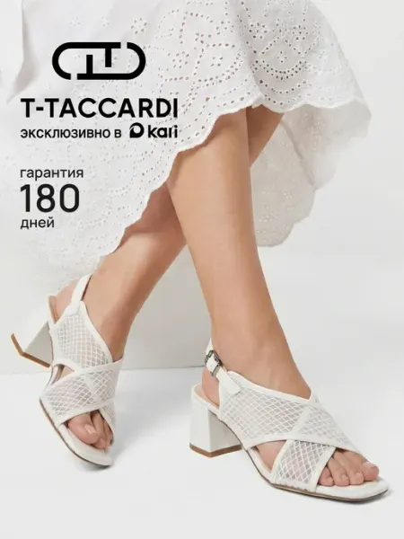 Босоножки женские летние на каблуке сетка белые T.TACCARDI