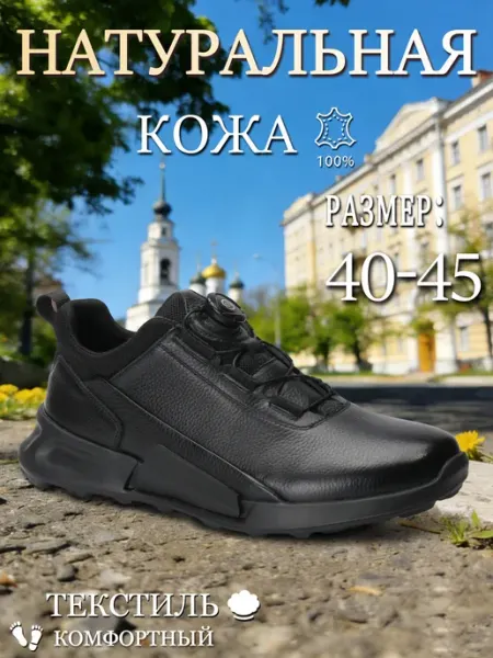 Кроссовки мужские из натуральной кожи