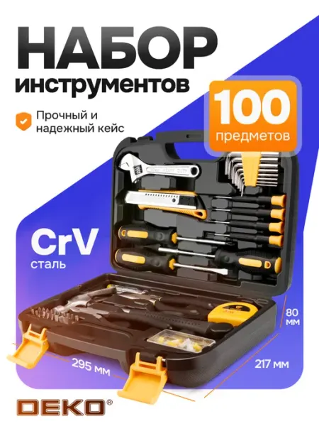 DEKO Набор инструментов для дома TZ100 (100шт.)